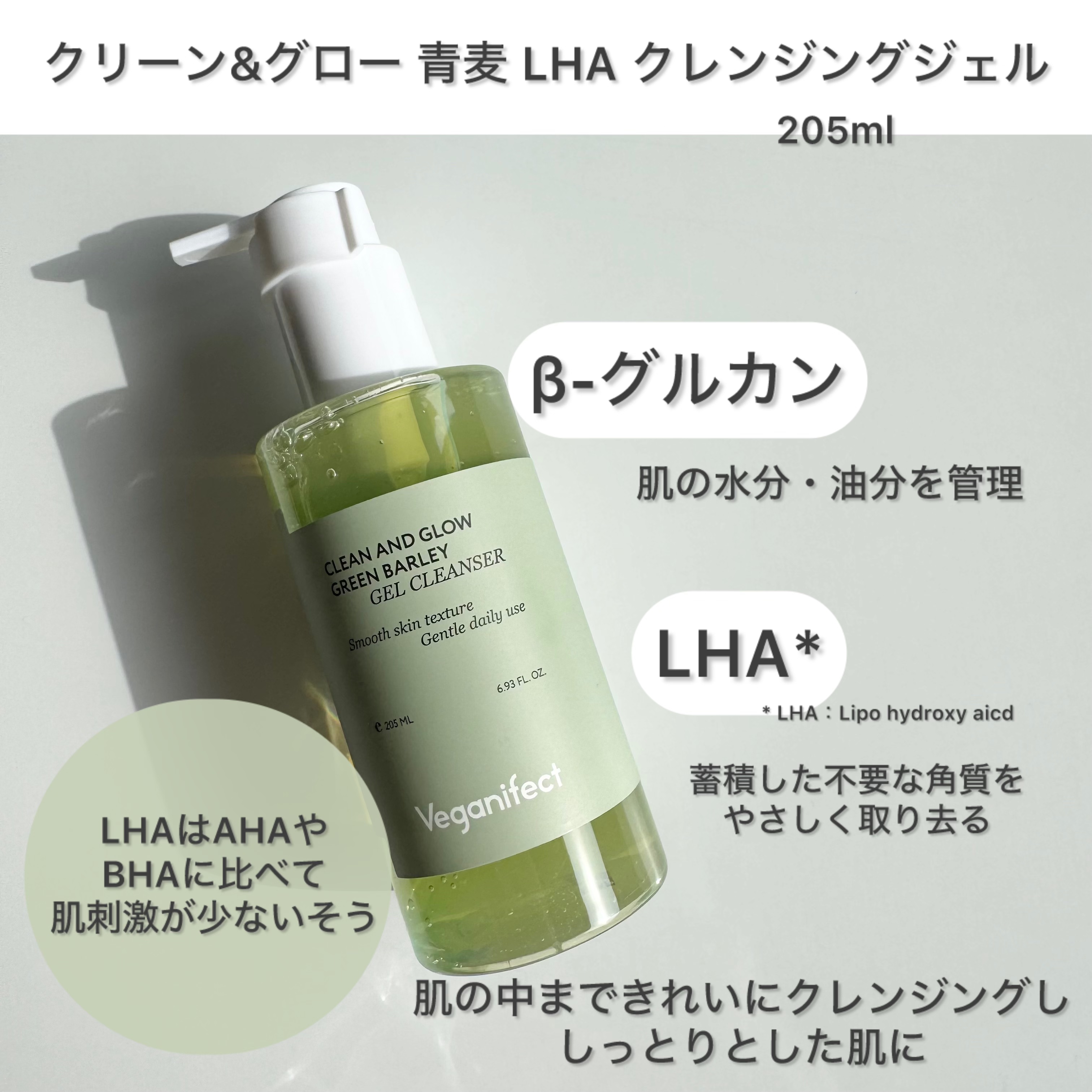 青麦クレンジングジェル /Veganifect/クレンジングジェルを使ったクチコミ（2枚目）