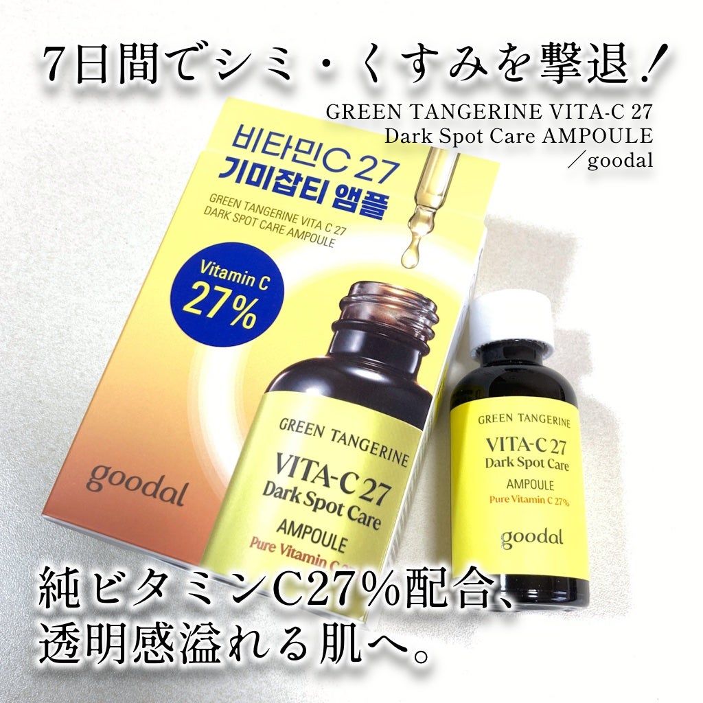 mashiro on LIPS 「#PR@goodal_official@clio_cosmet..」(1枚目)