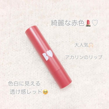 色白に見える高発色リップ💄

今回は吉田朱里ちゃんプロデュースの
#アカリップ こと #つやぷるリップ を紹介したいと思います🙌🏻



୨୧┈┈┈┈┈┈┈┈┈┈┈┈┈┈┈┈୨୧



・ B IDOL