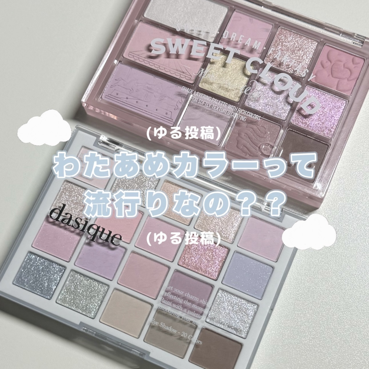 シェード アンド シャドウ パレット/CLIO/アイシャドウパレットを使ったクチコミ（1枚目）