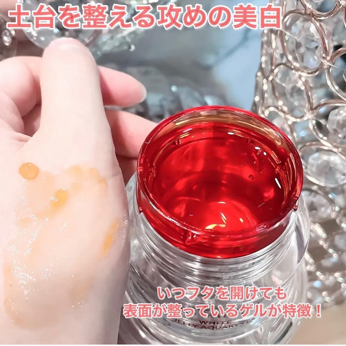 アスタリフト ホワイト ジェリー アクアリスタ/アスタリフト/美容液を使ったクチコミ（3枚目）