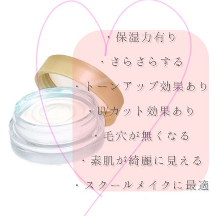 ポアレスエアリーベース/キャンメイク/化粧下地を使ったクチコミ(2枚目)