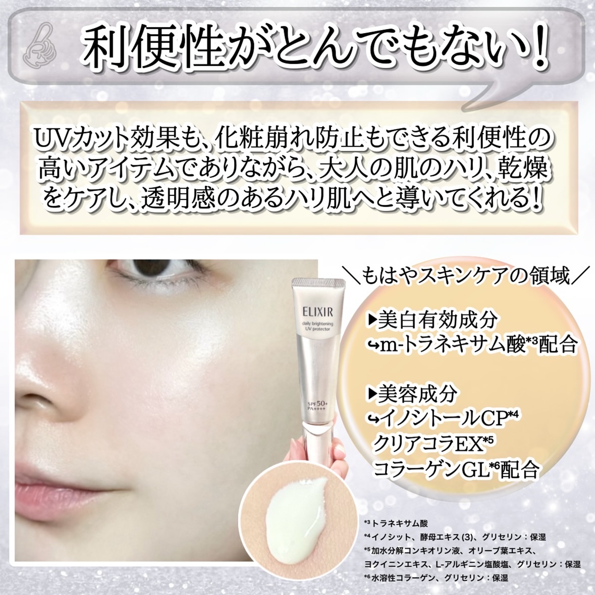  ブライトニング　デーケアレボリューション　ＷＴ＋/エリクシール/乳液を使ったクチコミ（3枚目）