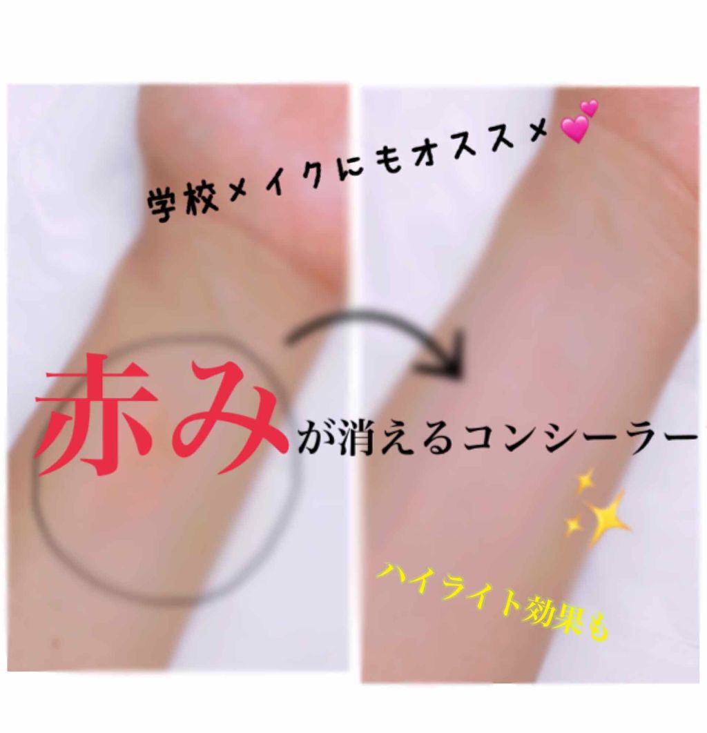 ⚠️エクセルの赤みを消すコンシーラーがやばい‼️

お近くのドラッグストアに急げ🏃‍♀️💨💨


サナエクセル  サイレントグロウ コンシーラー
SG03 ミントグロウ

ずっと鼻の横の赤みが気になっていて何かいい物がないかな〜〜とド