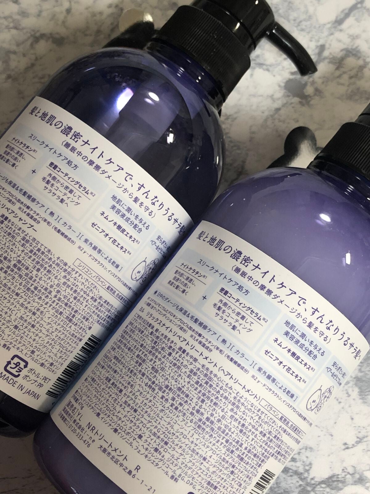 リラックスナイトリペア シャンプー/トリートメント/YOLU/市販シャンプーを使ったクチコミ(2枚目)