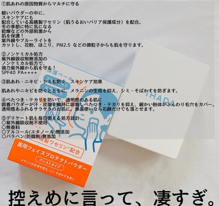 ねこむす on LIPS 「秋花粉と寒暖差によるのか、最近謎の肌荒れをどうにか隠したい私で..」(4枚目)