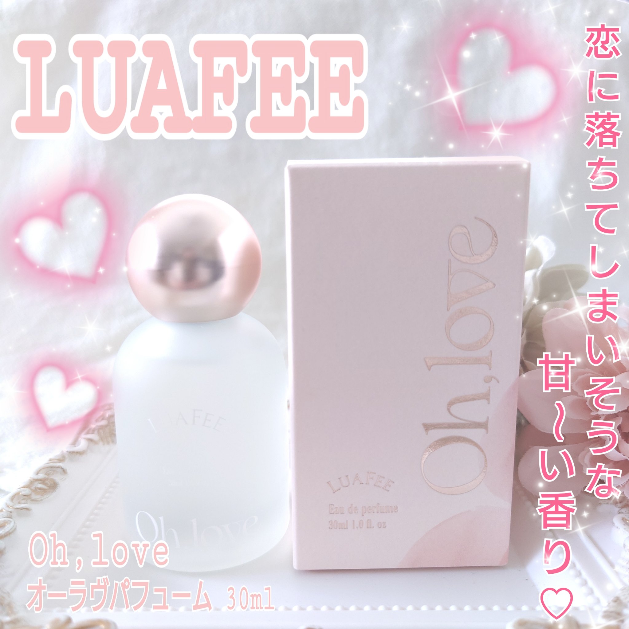 オーラブ/LUAFEE/香水(レディース)を使ったクチコミ（1枚目）