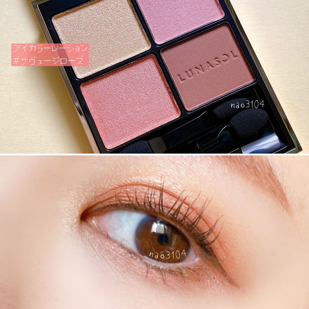 アイカラーレーション/LUNASOL/アイシャドウパレットを使ったクチコミ(1枚目)