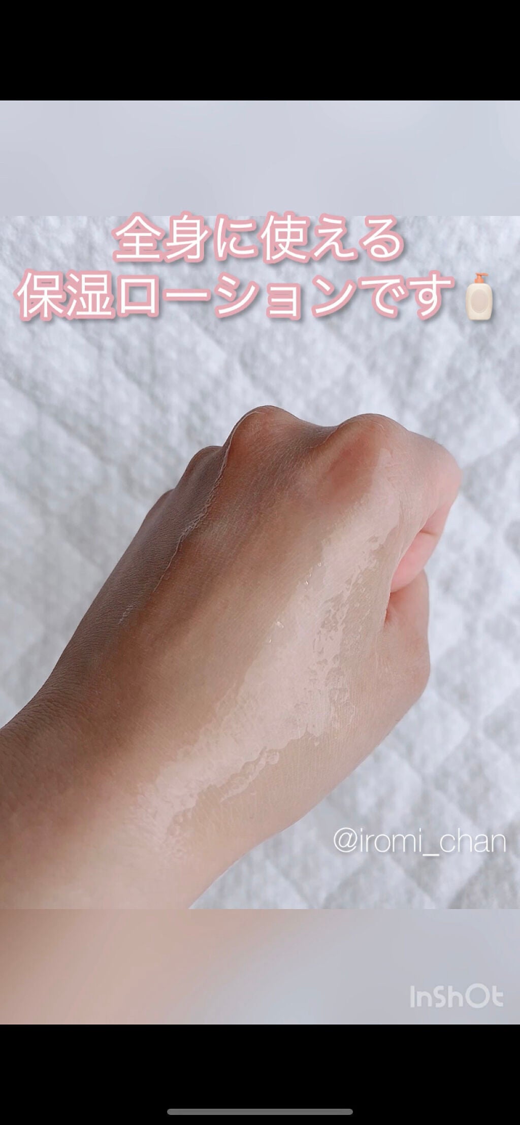 SAIKAU lotion(催花雨ローション)/こころ配り便/オールインワン化粧品を使ったクチコミ(6枚目)