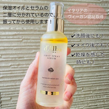 ダルバ ホワイトトリュフファーストスプレーセラム/ダルバ/ミスト状化粧水を使ったクチコミ(2枚目)