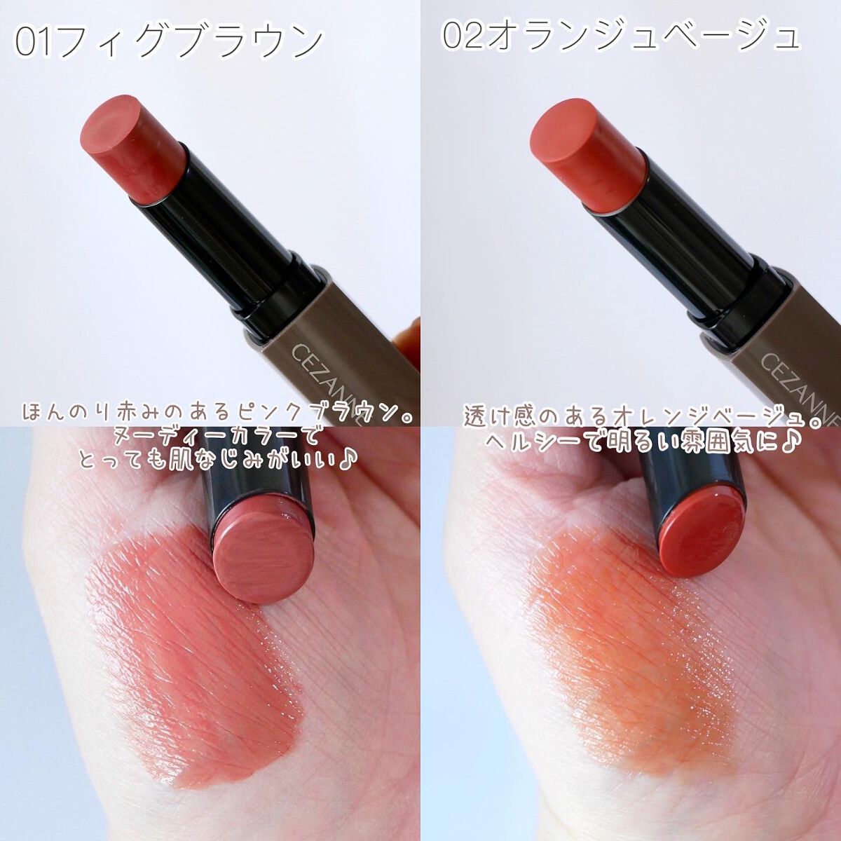 リップカラーシールド/CEZANNE/口紅を使ったクチコミ(3枚目)