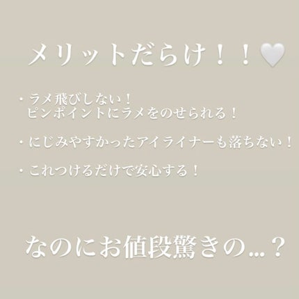 ラスティングマルチアイベース WP/キャンメイク/アイシャドウベースを使ったクチコミ(3枚目)