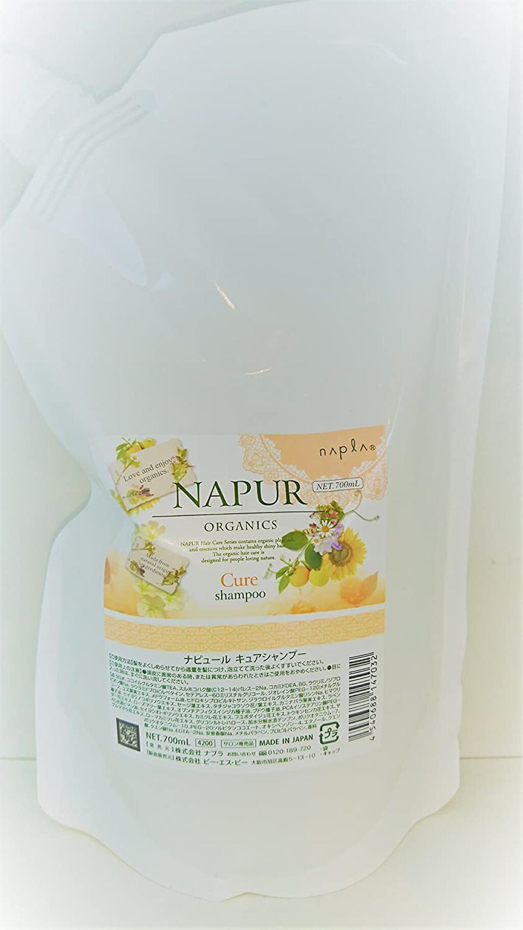 試してみた】N. ナピュール キュアシャンプー／トリートメントの