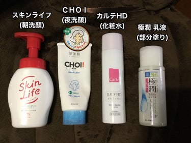 CHOI薬用フェイスウォッシュ ニキビケア ［医薬部外品］/肌美精/洗顔フォームを使ったクチコミ（2枚目）