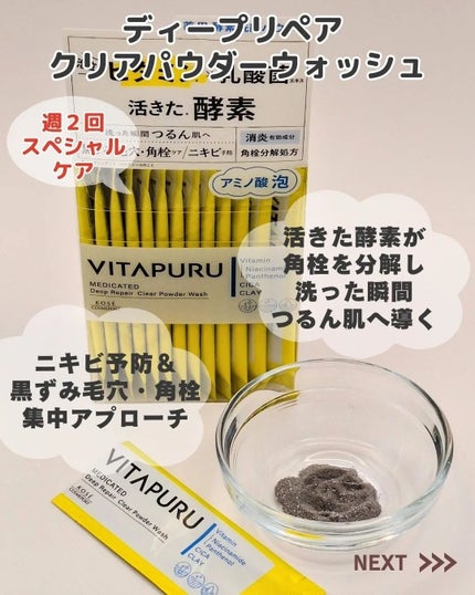 を使ったクチコミ(3枚目)