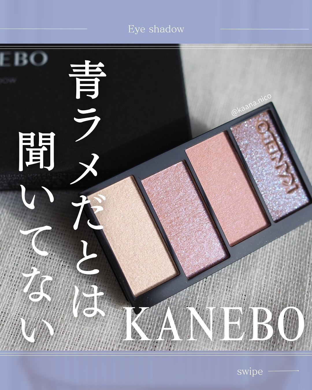 カラードシャドウ/KANEBO/アイシャドウパレットを使ったクチコミ（1枚目）