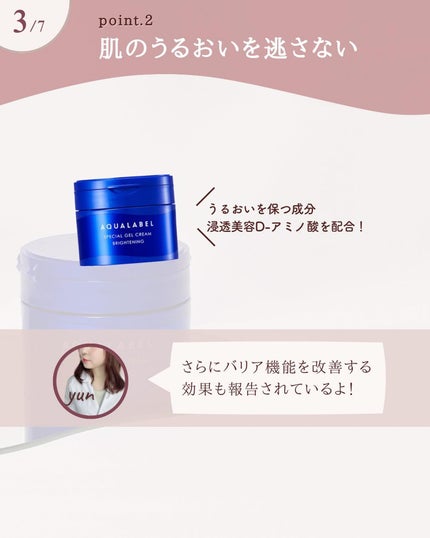 白潤プレミアム薬用浸透美白化粧水/肌ラボ/化粧水を使ったクチコミ(4枚目)