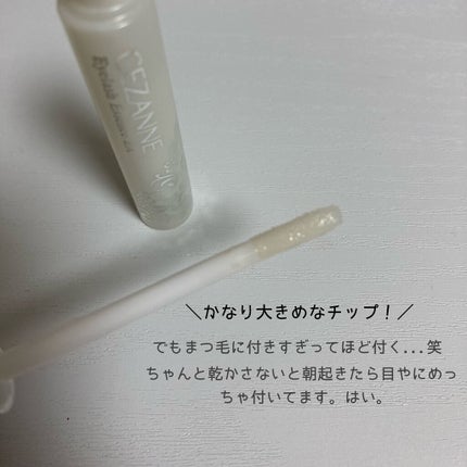 まつげ美容液EX/CEZANNE/まつげ美容液を使ったクチコミ(2枚目)