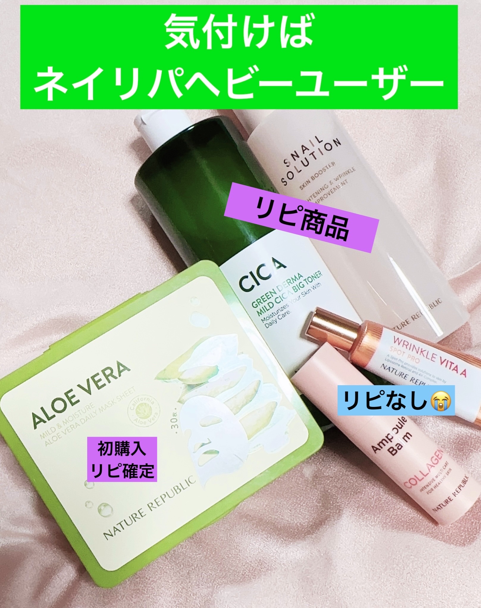 グリーン ダーマCICAビックトナー/ネイチャーリパブリック/化粧水を使ったクチコミ（1枚目）