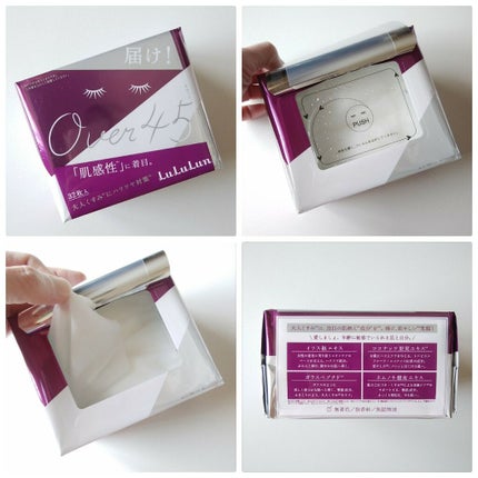 ルルルンOVER45 アイリスブルー(クリア)/ルルルン/シートマスク・パックを使ったクチコミ(4枚目)