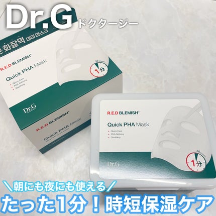 レッドブレミッシュクイックPHAシートマスク/Dr.G/シートマスク・パックを使ったクチコミ(1枚目)