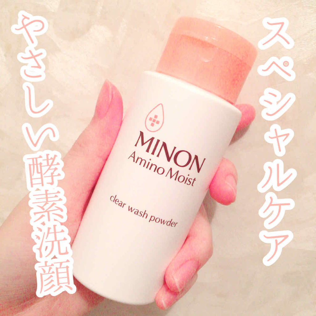 ミノン アミノモイスト クリアウォッシュ パウダー/ミノン/洗顔パウダーを使ったクチコミ（1枚目）