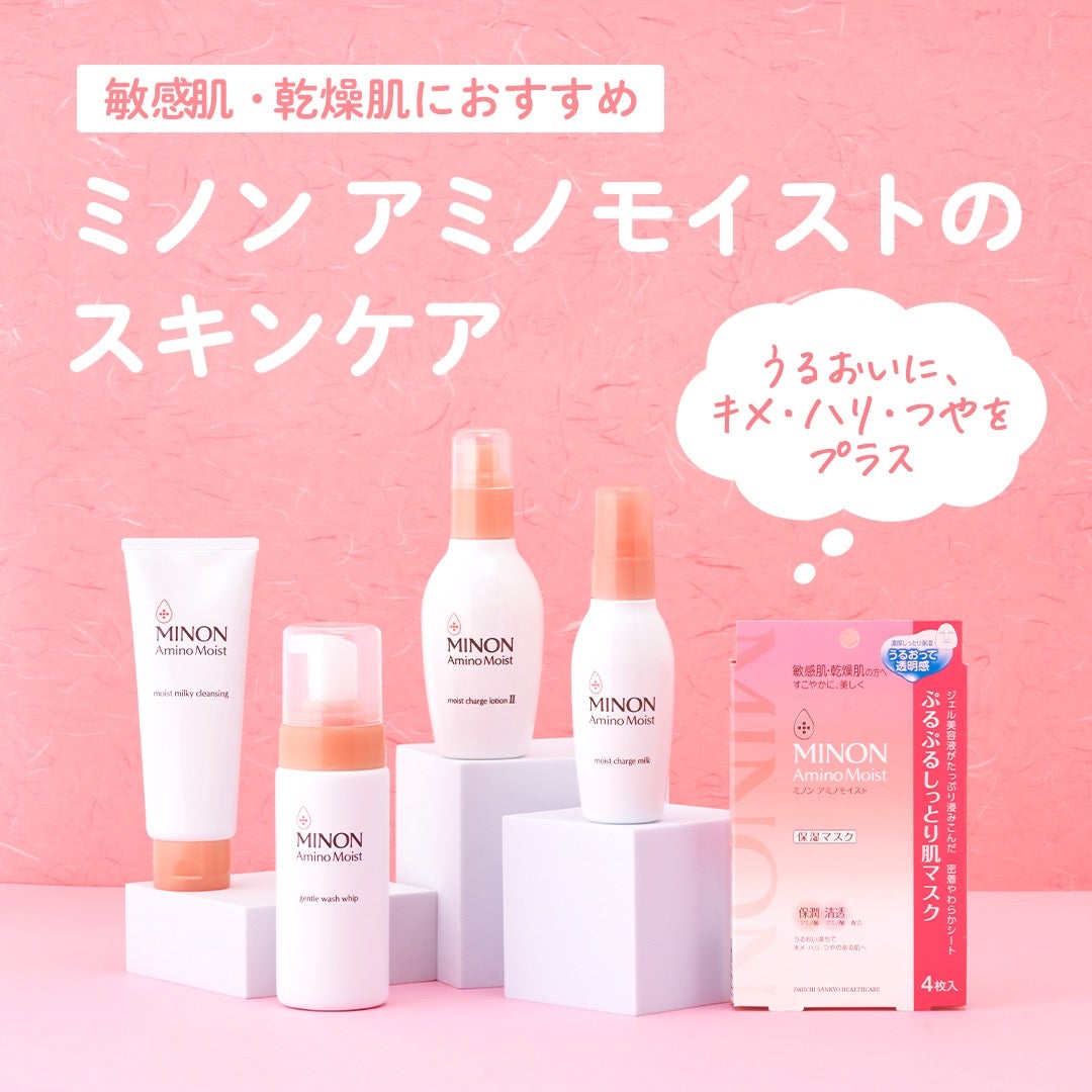 ミノン アミノモイスト ぷるぷるしっとり肌マスク/ミノン/シートマスク・パックを使ったクチコミ(1枚目)