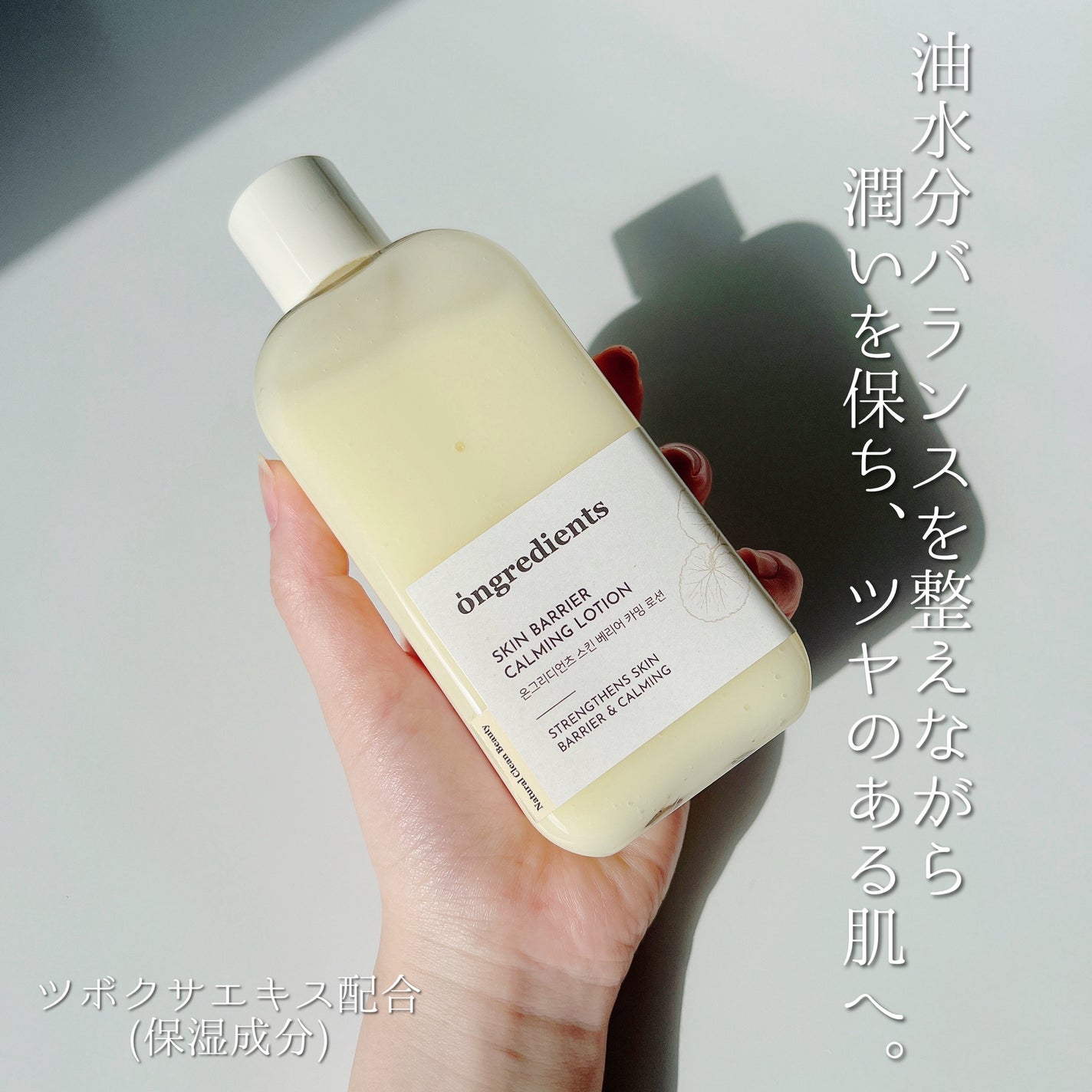 Skin Barrier Calming Lotion/Ongredients/乳液を使ったクチコミ(3枚目)