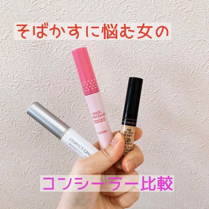 薬用SPホワイトニングコンシーラー/パーフェクトワン/スティックコンシーラーを使ったクチコミ(1枚目)