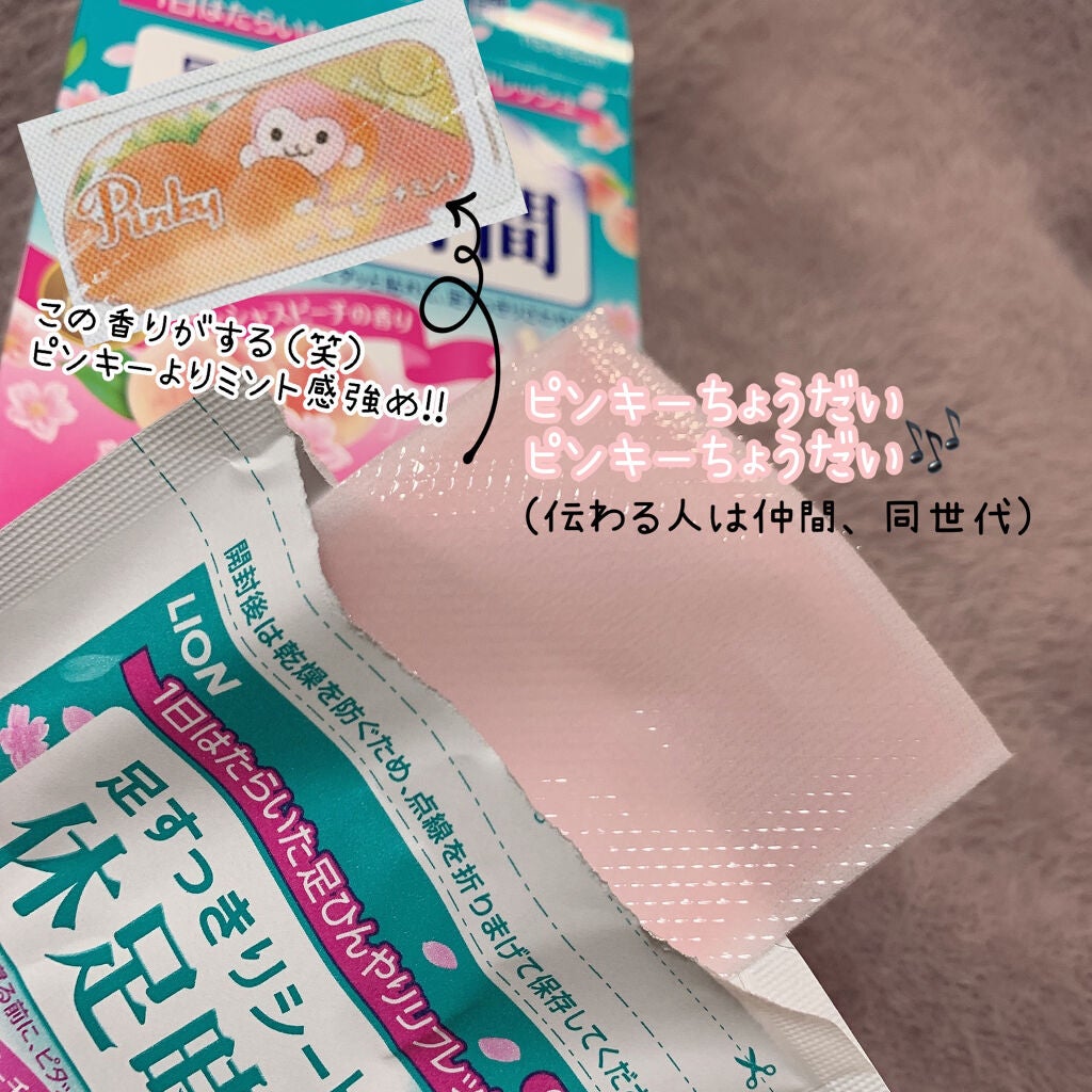 休足時間 足すっきりシート/休足時間/レッグ・フットケアを使ったクチコミ(3枚目)
