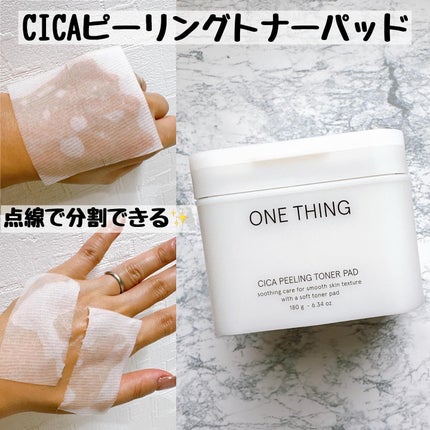 ツボクサ化粧水/ONE THING/化粧水を使ったクチコミ(6枚目)