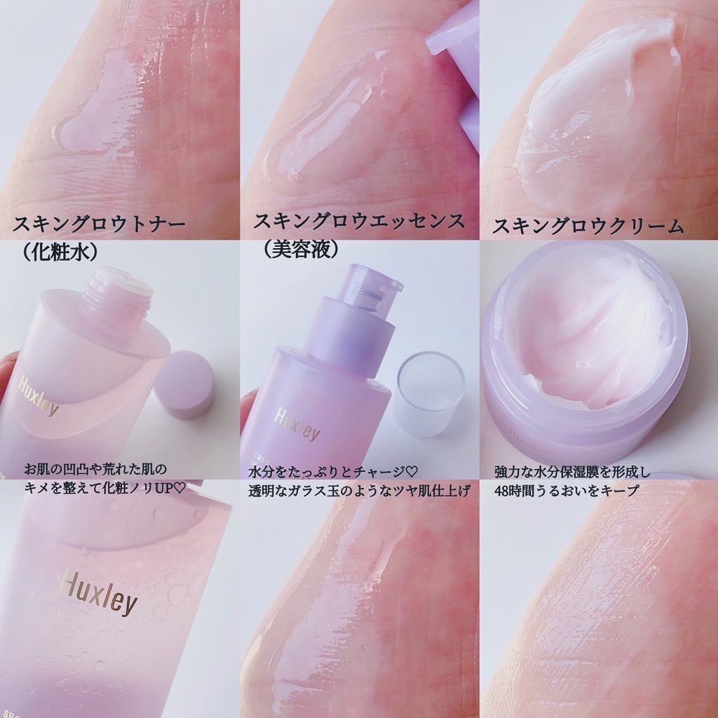 スキングロウエッセンス ビタラディアンス/Huxley/美容液を使ったクチコミ（2枚目）