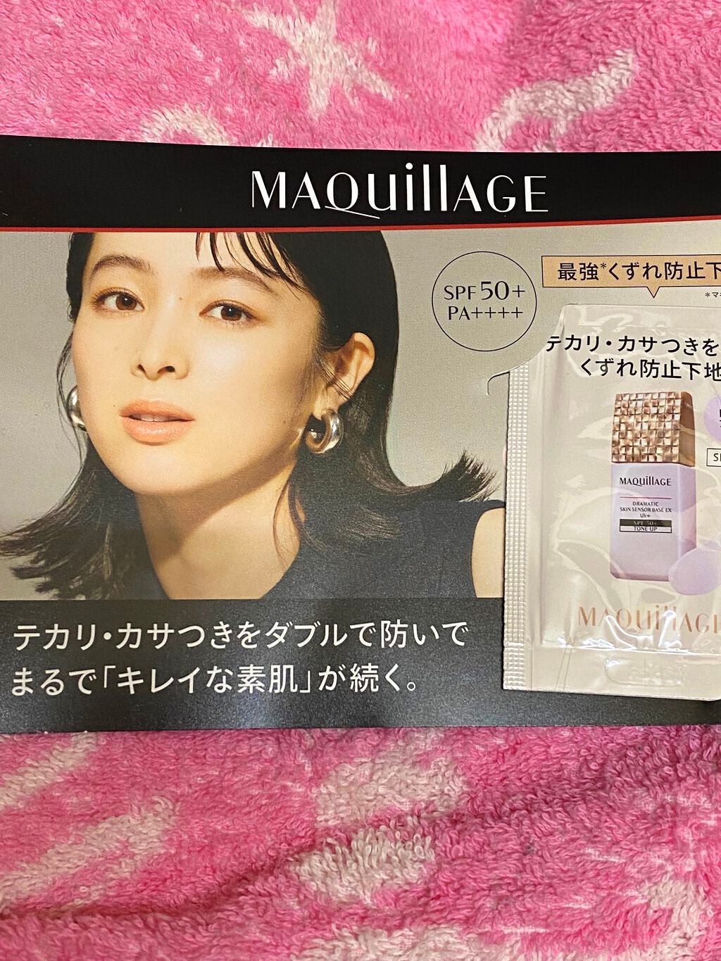 ドラマティックスキンセンサーベース EX UV+/マキアージュ/化粧下地を使ったクチコミ(5枚目)