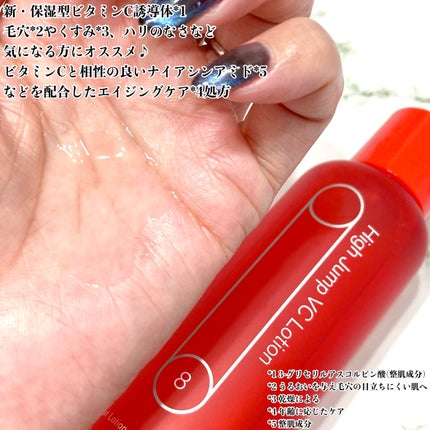 SISI ハイジャンプ VC ローションのクチコミ「SISIから大人のためのマルチビタミン化粧水登場!
10/12公式オンラインストア先行発売✨
.....」(2枚目)