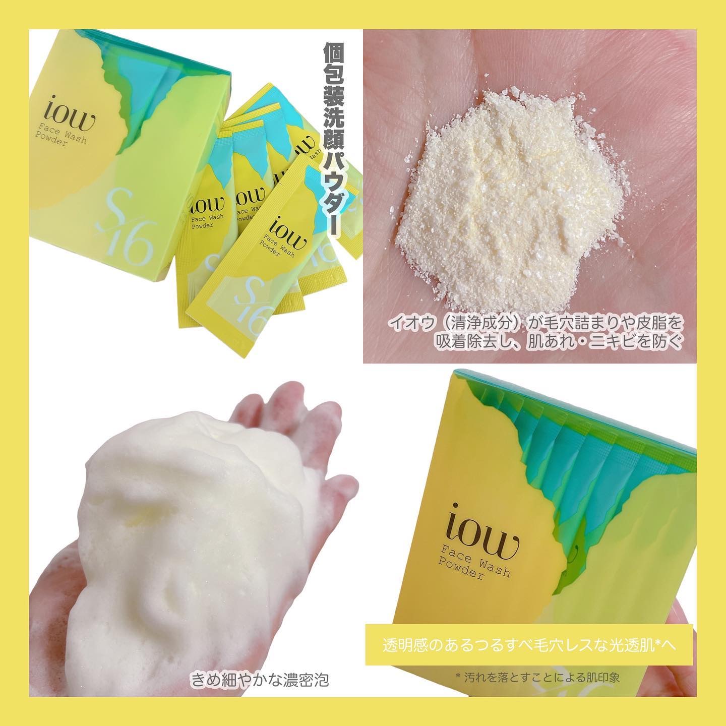 SF美容水/iow/化粧水を使ったクチコミ（2枚目）