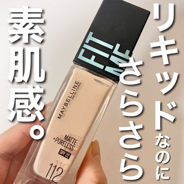 フィットミー リキッドファンデーション R/MAYBELLINE NEW YORK/リキッドファンデーションを使ったクチコミ（1枚目）