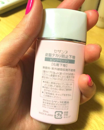 皮脂テカリ防止下地/CEZANNE/化粧下地を使ったクチコミ(2枚目)