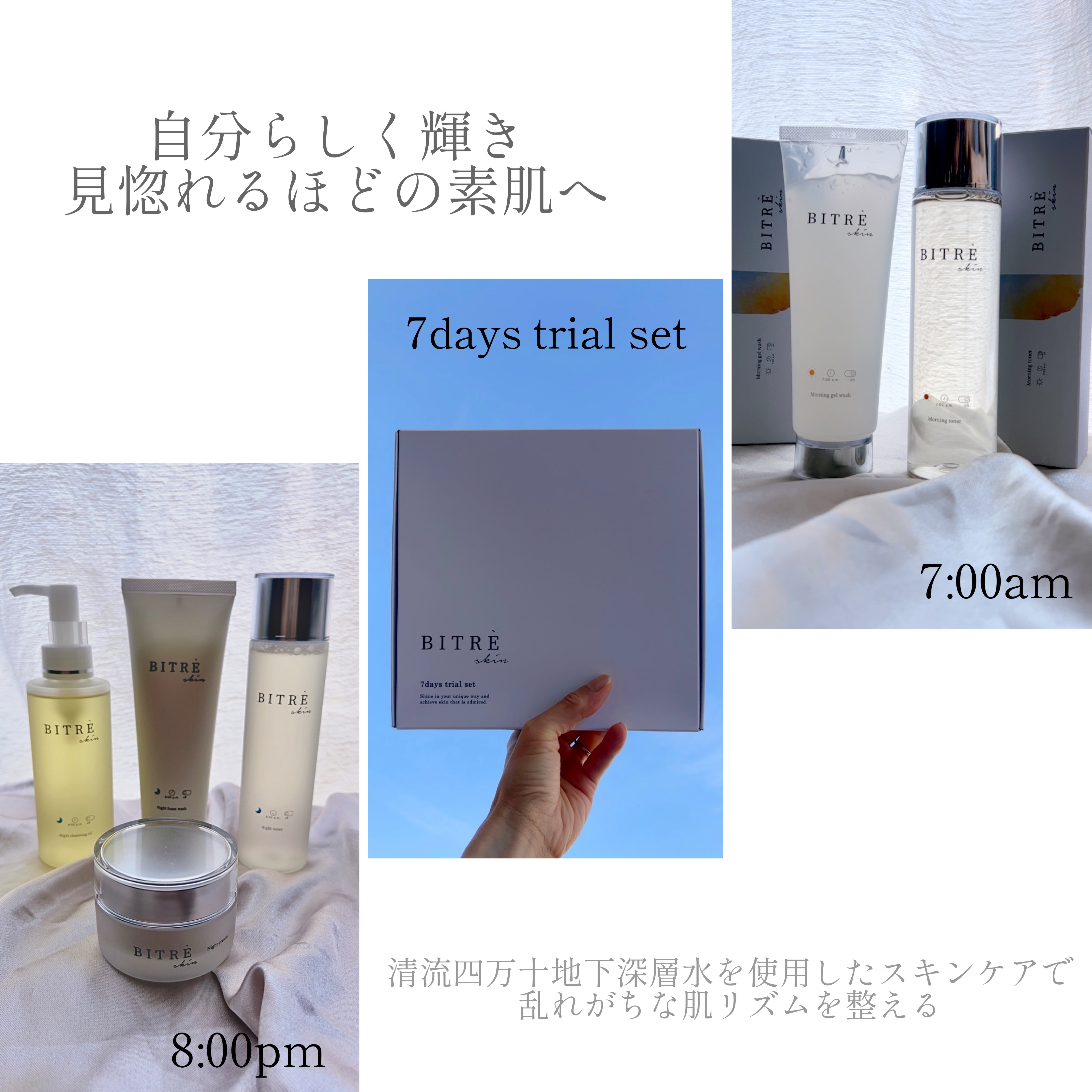 ナイトトナー/ビトレスキン/化粧水を使ったクチコミ（1枚目）