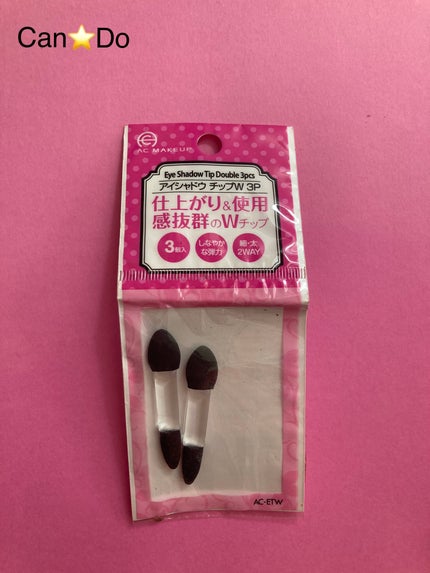 AC アイシャドウチップ W 3P/AC MAKEUP/その他化粧小物を使ったクチコミ(1枚目)