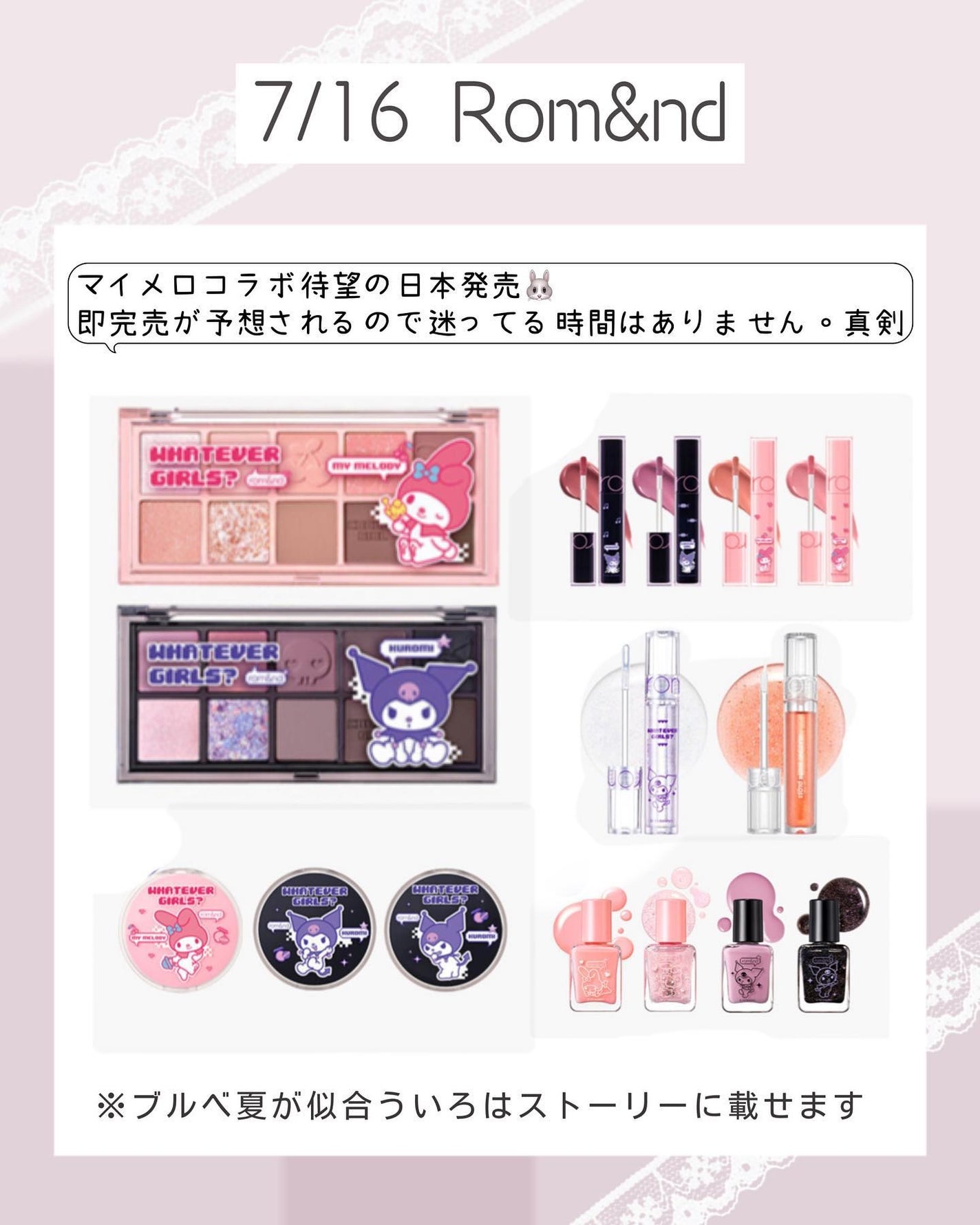 ぴーちゃん🧡インスタでコメント返信 on LIPS 「7月後半ブルベ夏のコスメカレンダー🩷┈┈┈┈┈┈┈┈┈┈Rom..」(4枚目)