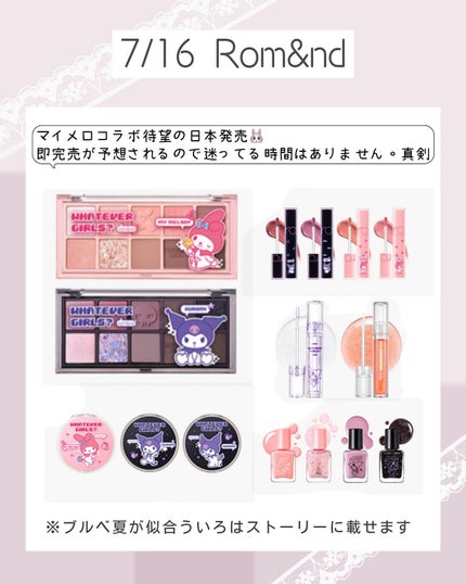 ぴーちゃん🧡インスタでコメント返信 on LIPS 「7月後半ブルベ夏のコスメカレンダー🩷┈┈┈┈┈┈┈┈┈┈Rom..」(4枚目)