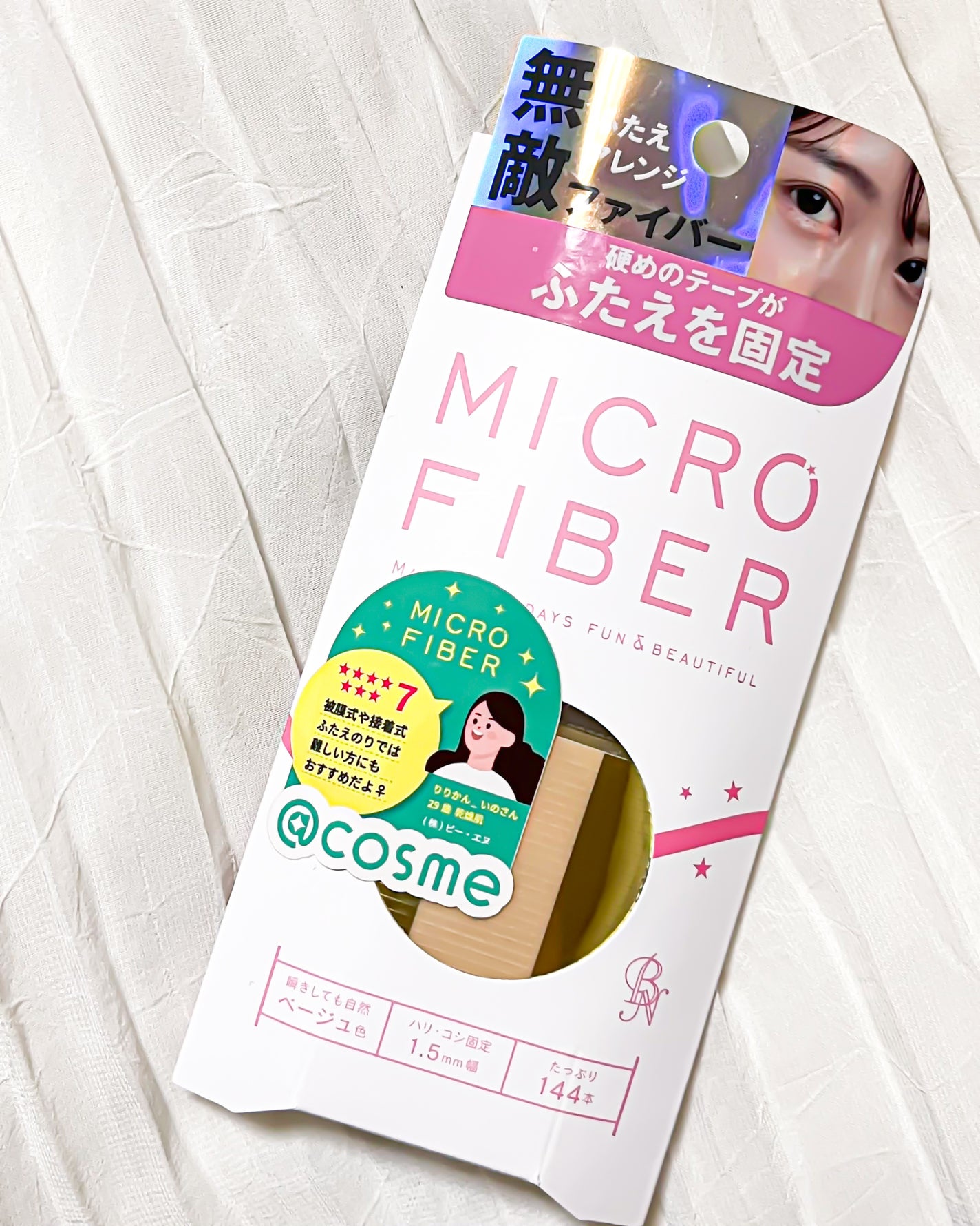 マイクロファイバー /ビー・エヌ/二重まぶた用アイテムを使ったクチコミ(8枚目)