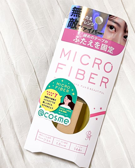 マイクロファイバー /ビー・エヌ/二重まぶた用アイテムを使ったクチコミ(8枚目)