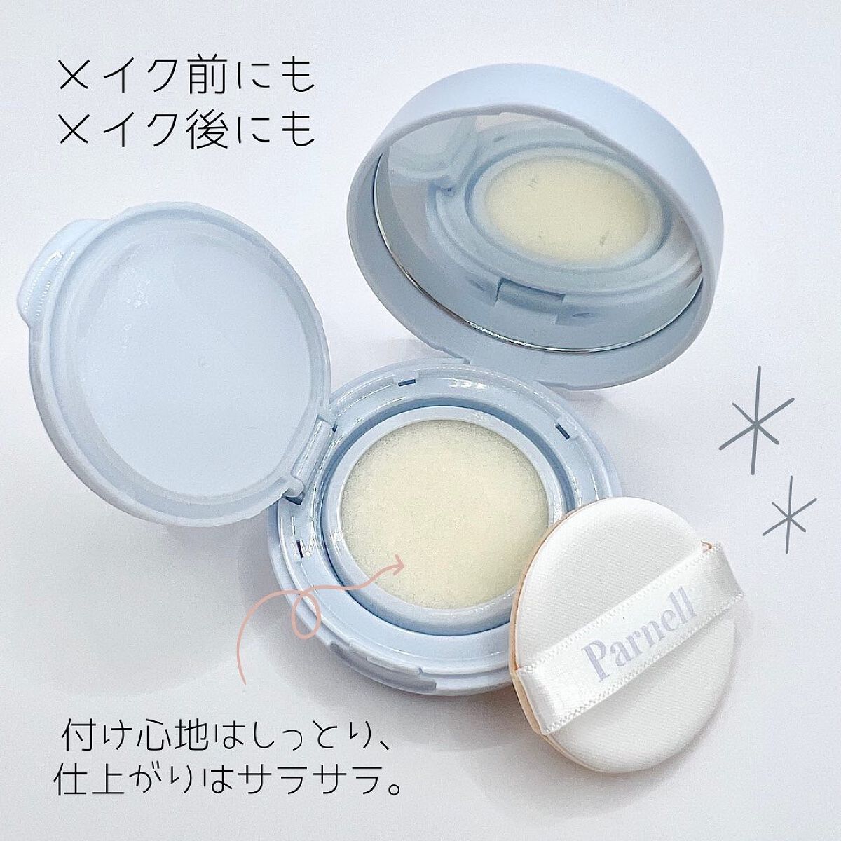 グラシアル バイオーム ウォーター ノーセバム クッション/parnell/クッションファンデーションを使ったクチコミ(2枚目)