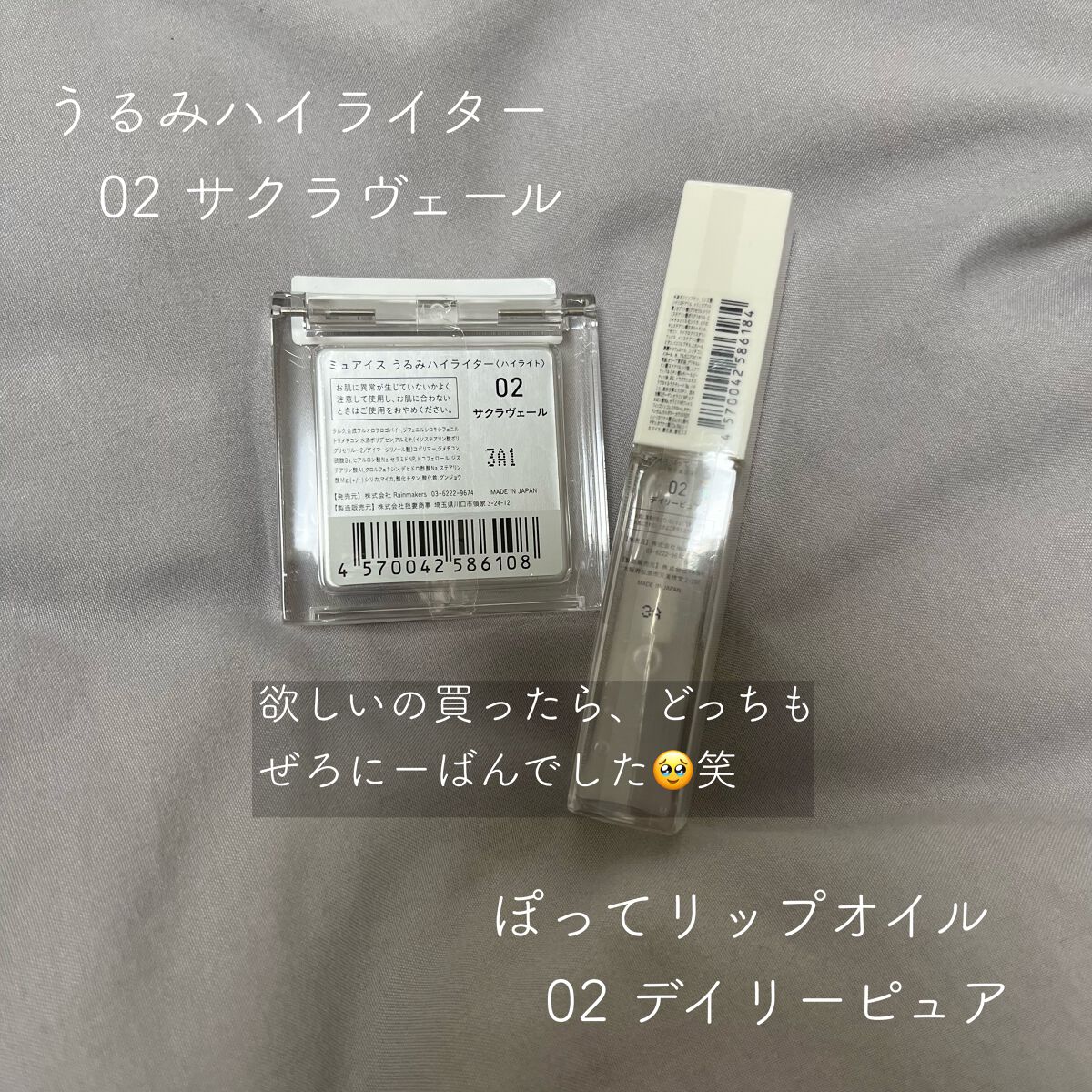 ぽってリップオイル/muice/リップグロスを使ったクチコミ(2枚目)