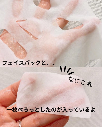 エラスティックラインアップVマスク/IANCELL/シートマスク・パックを使ったクチコミ(2枚目)