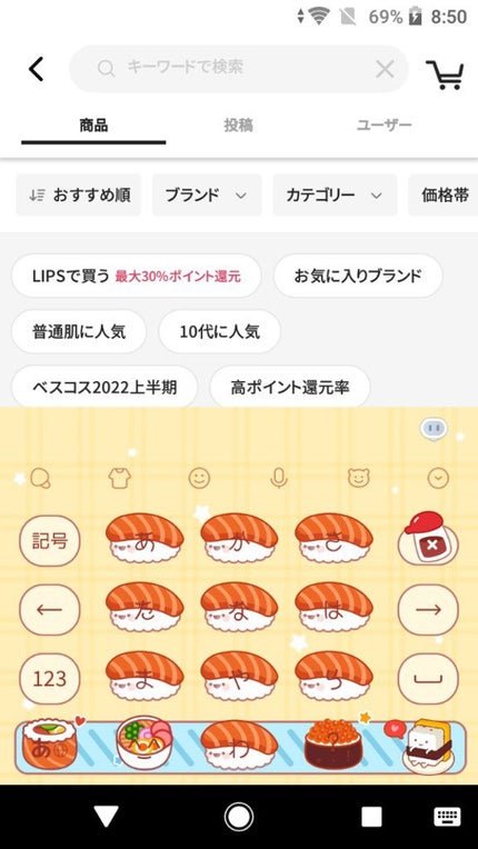 芽 菜 on LIPS 「ースマホの画面公開!!ーやほ、星那でーす!今日は、星那のスマホ..」(8枚目)