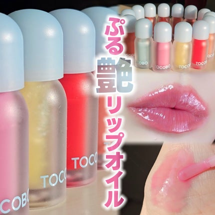 ジューシーベリープランピングリップオイル/TOCOBO/リップグロスを使ったクチコミ(1枚目)