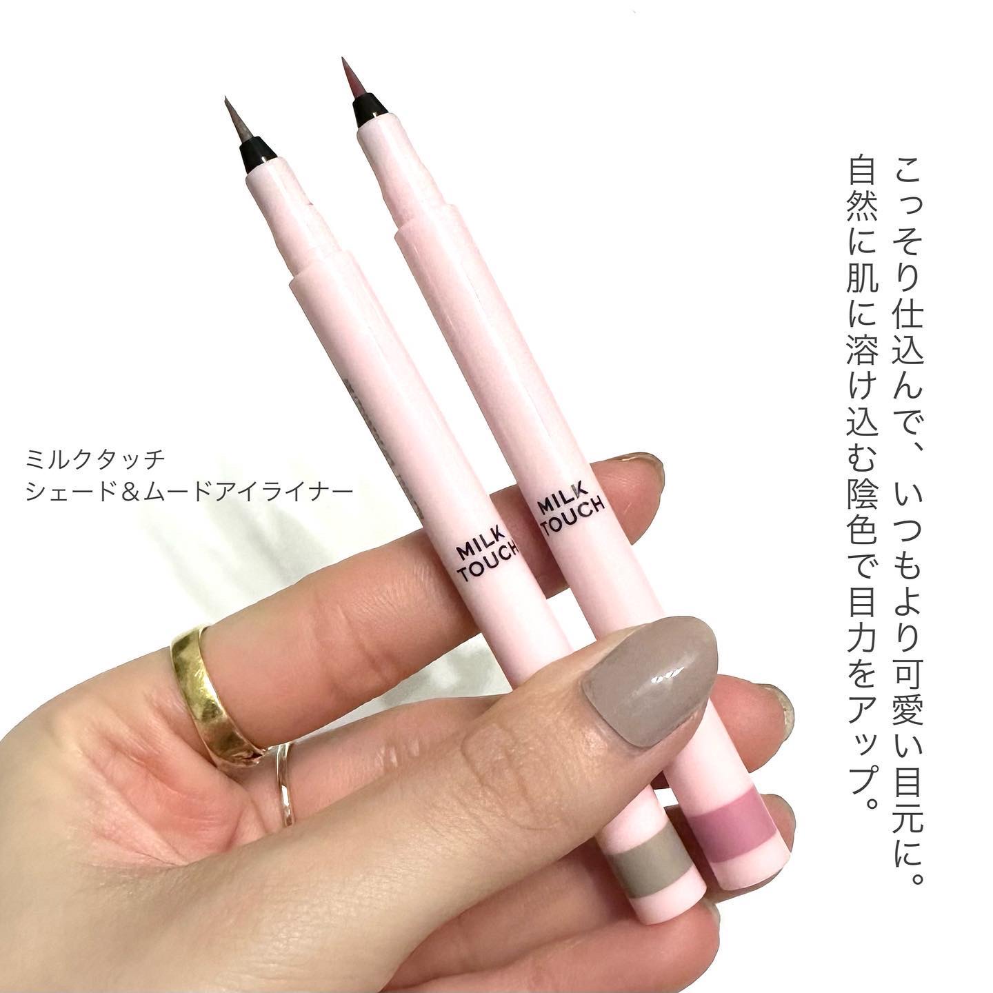 シェード＆ムードアイライナー CHIC BROWN SHADE/Milk Touch/リキッドアイライナーを使ったクチコミ（2枚目）