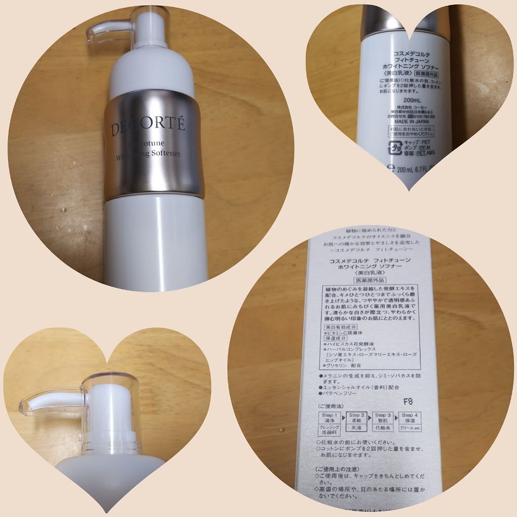 フィトチューン ホワイトニング ソフナー/DECORTÉ/乳液を使ったクチコミ(1枚目)